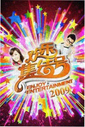 古装片幕后纪实综艺