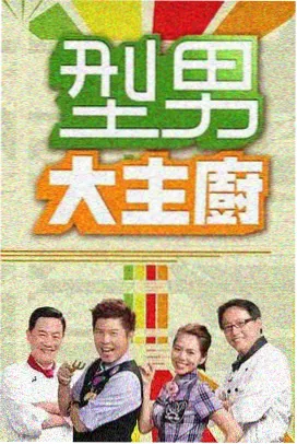 演员的诞生古装季综艺